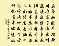 西風驚萬木,危坐思悠哉 詩詞名句