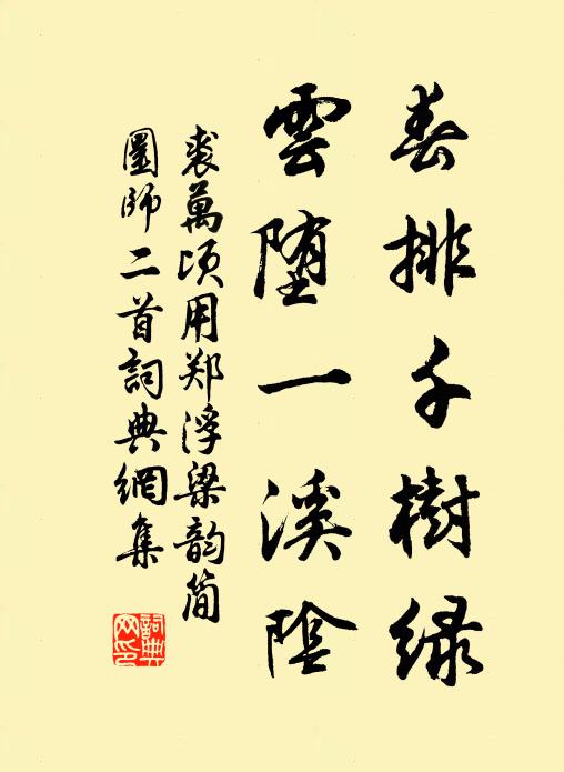 南浦蕭條音信稀，百勞東去燕西飛 詩詞名句