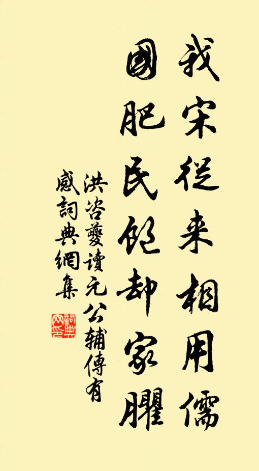 漢高嘗聘士,此禮屬蠻人 詩詞名句