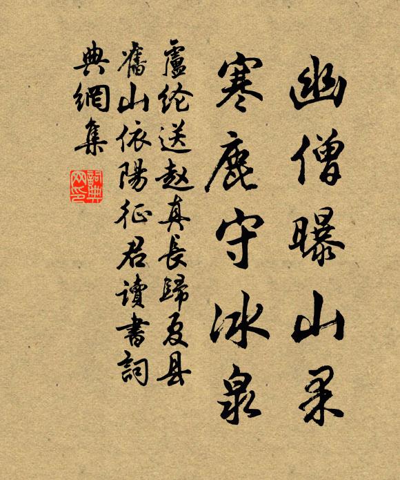 隋家昔為天下宰,窮兵黷武征遼海 詩詞名句