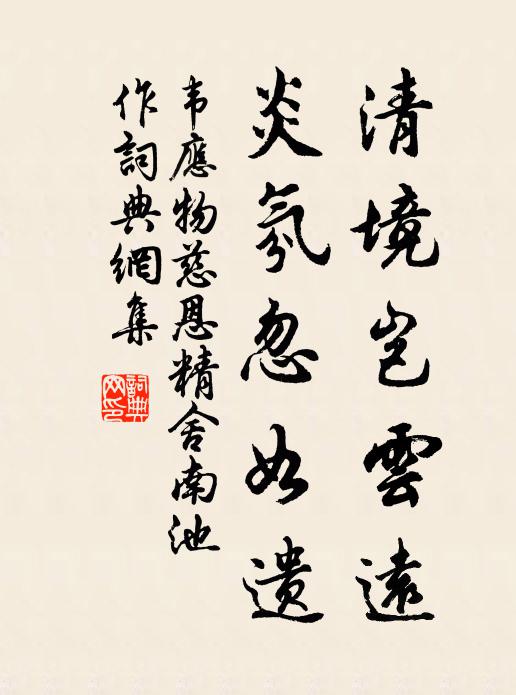 號令崇朝,遍滿寰區 詩詞名句