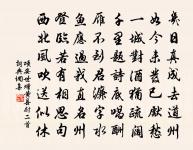 水調歌頭(次永康白使君韻)原文_水調歌頭(次永康白使君韻)的賞析_古詩文