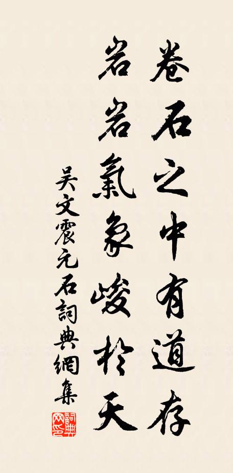 王粲名雖重，郄超髯未長 詩詞名句