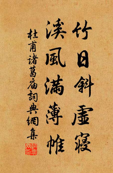 試將前事,閒倚梧桐 詩詞名句