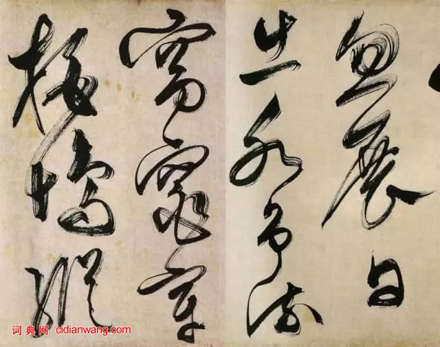 文徵明草書《湖光披素練詩卷》