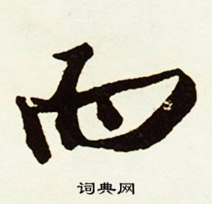 灘組詞_灘字怎么組詞_灘組詞有哪些_帶灘字的詞語