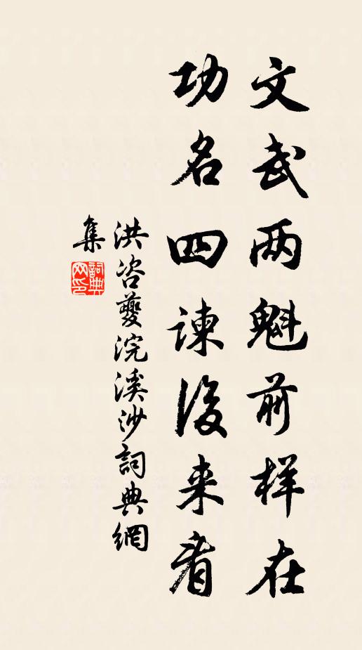 肯隨俗好惡,議論輕自決 詩詞名句