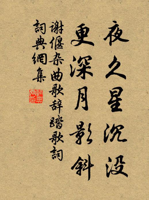 十年世事同紈扇,一夜交情到楮衾 詩詞名句