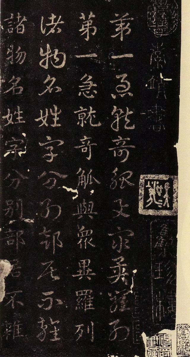 皇象章草《急就章》