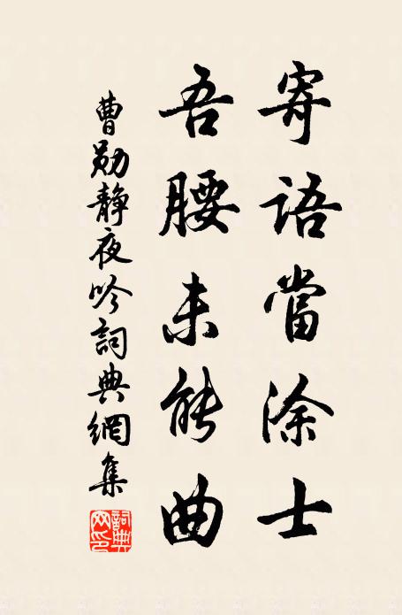 美美夫人兮賢姱,集靈瑞兮未類 詩詞名句