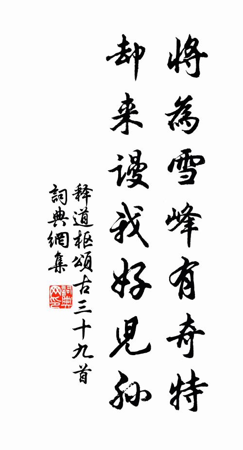 欲喚羲黃談太古,自疑嵇阮即前身 詩詞名句