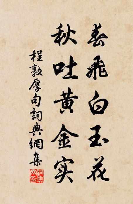 不知游者馭,誰見海為田 詩詞名句