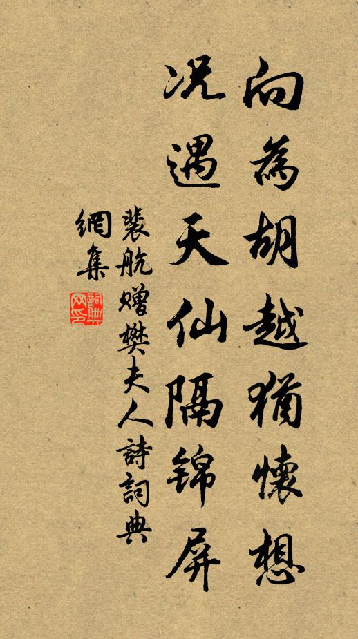 分泉過屋舂青稻， 詩詞名句