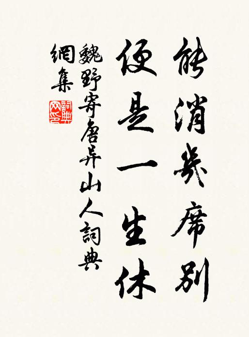 雖非鄭白渠 詩詞名句