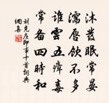 許陸務觀館中海棠未與而詩來次韻原文_許陸務觀館中海棠未與而詩來次韻的賞析_古詩文