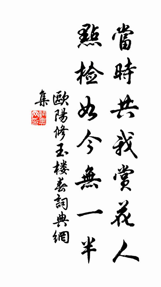 看浩蕩靈修，徘徊落日，不樂復何故 詩詞名句