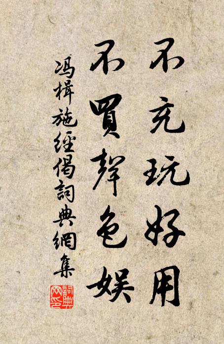 清曉涼風凝露,晴晝秋光滿院,歲歲奉君 詩詞名句