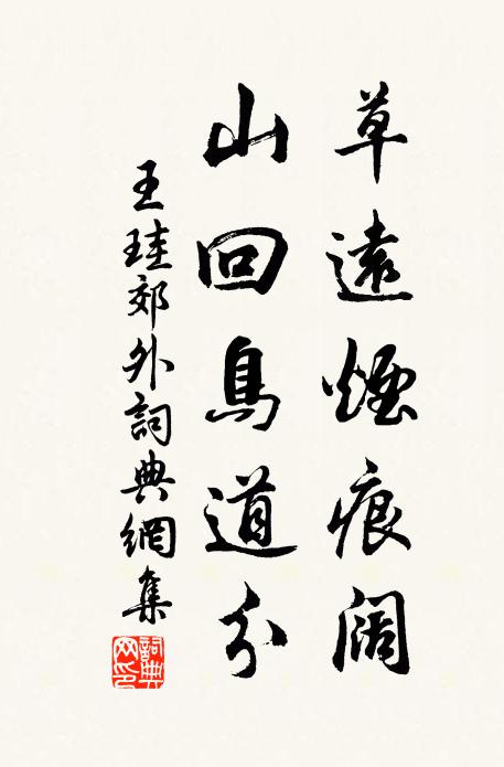 向此有營地，忽逢無事人 詩詞名句