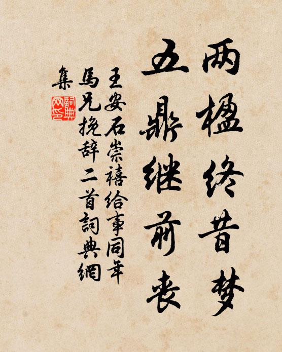 宵衣亦就枕，無眠以吁唏 詩詞名句