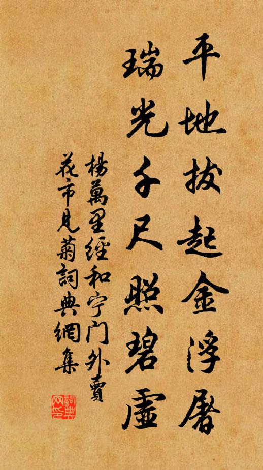 南國方譴謫，中原正兵戈 詩詞名句