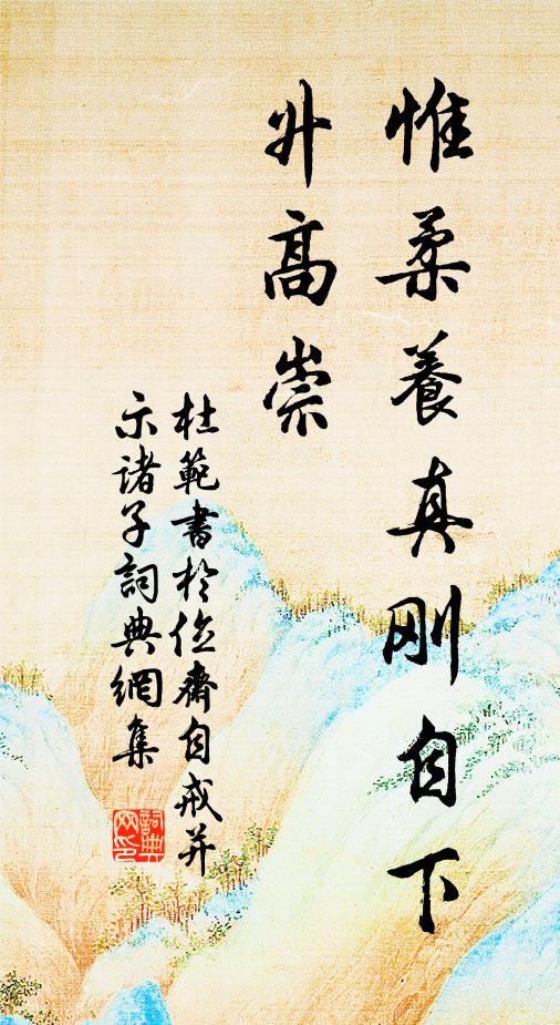 物外逍遙無拘系 詩詞名句