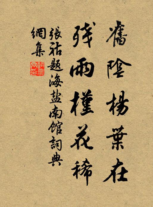 國家未發度遼師,落魄人間傍行路 詩詞名句