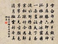 姚家有牙將，腰佩雙青萍 詩詞名句