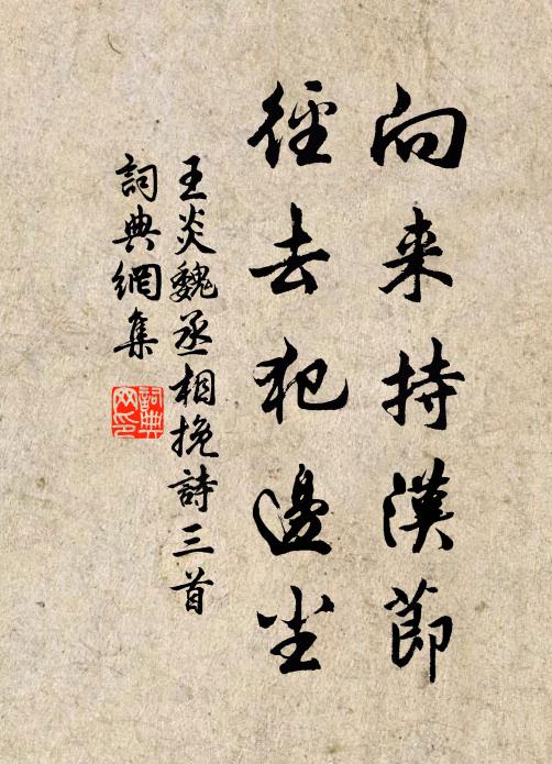 此身祇許閒中老,不向人間賦七哀 詩詞名句