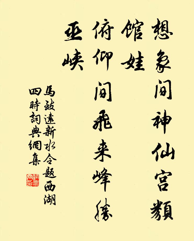 身為使者似光華,眼厭視之徒倥傯 詩詞名句