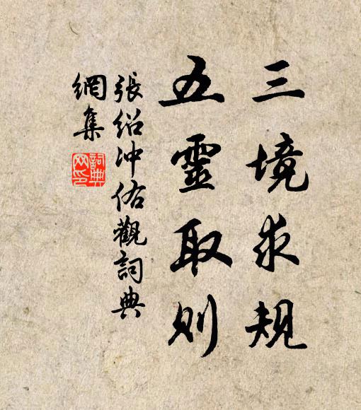 大藥生自心田,神方蘊乎靈府 詩詞名句