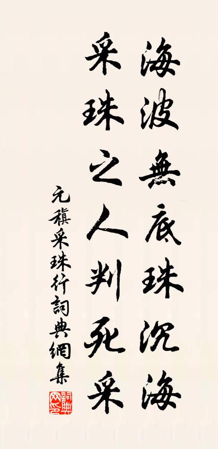 昔賁丘園聘，今嗟勢利趨 詩詞名句