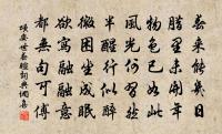 奈何來日尚可樂,曾不勉強相牽扳 詩詞名句