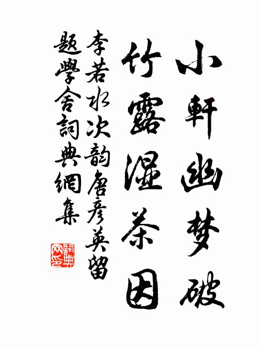 近已屍鼠輩,果能清馬曹 詩詞名句