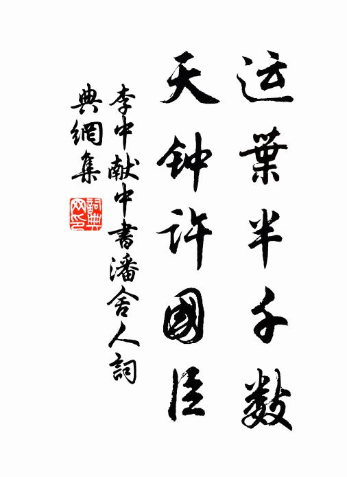 分付似、翦玉裁冰 詩詞名句