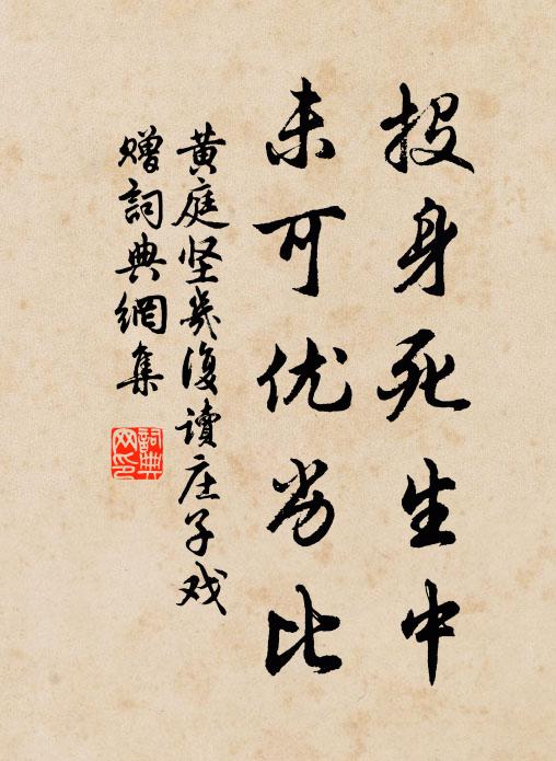 三元秘簡侵星奏,五嶺靈芽待雪嘗 詩詞名句