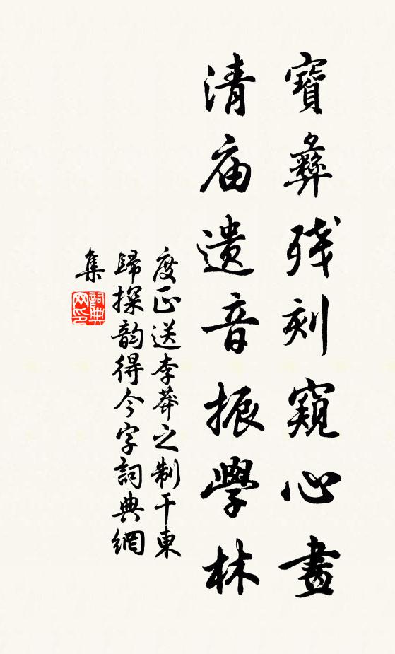 知音初相國,從此免長鳴 詩詞名句