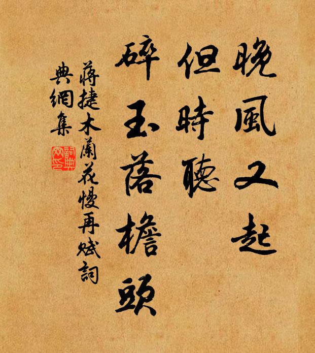 聲名今綺皓，公論自推尊 詩詞名句