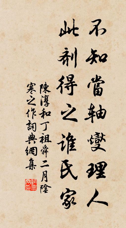 江畔玉樓多美酒，仲宣懷土莫淒淒 詩詞名句