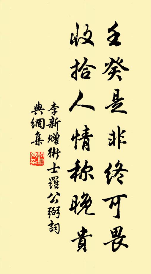 地僻春猶冷，門閒書亦扃 詩詞名句