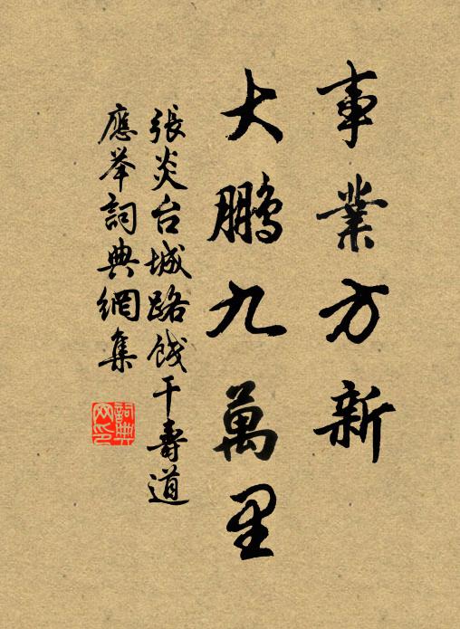目前帡幪托,忽於溫飽謀 詩詞名句