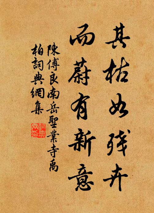 嘆深謀遠慮,雄心壯氣,無光彩,盡灰槁 詩詞名句