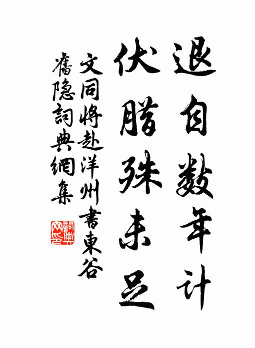 故欲遮春巷,還來繞暮天 詩詞名句