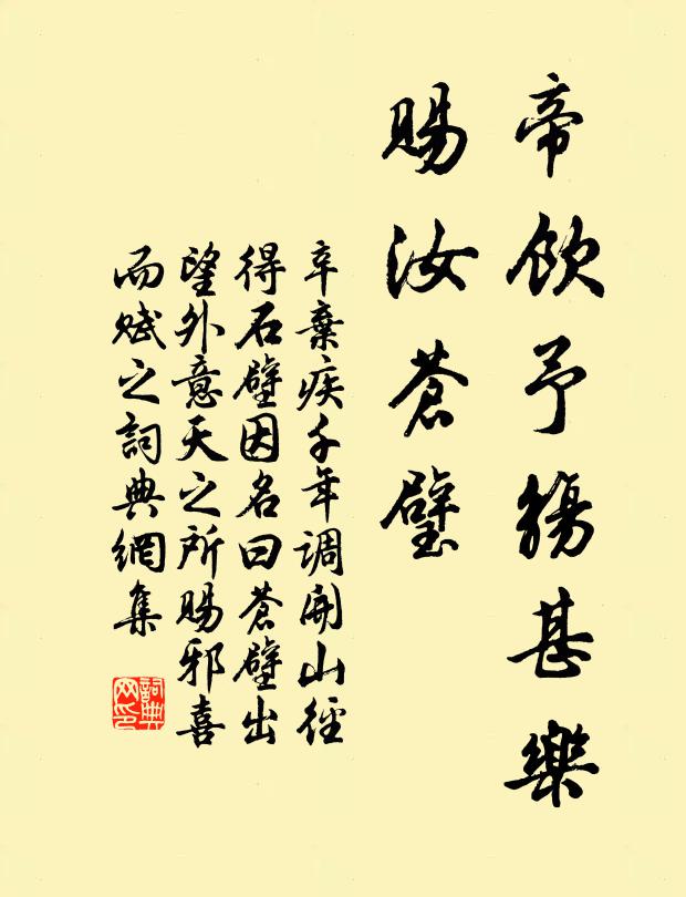 亦不沖盪石橋堧，信非人力斯由天，襟帶皇州億萬年 詩詞名句