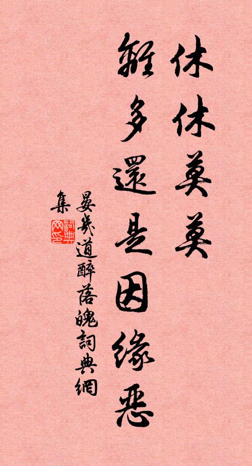 青山復淥水，想入富春西 詩詞名句