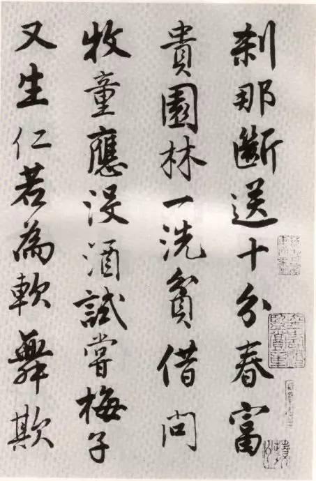 唐伯虎行書《落花詩冊》