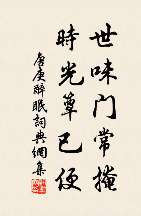 只占歲寒花盡後,不爭開早與開遲 詩詞名句