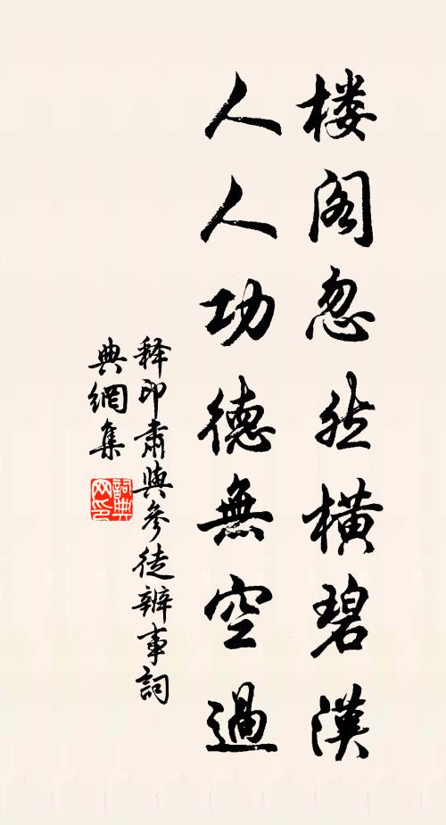 其高出天地,其毒逾蛇豕 詩詞名句