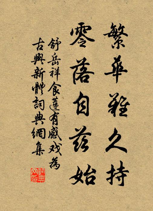 揚柳讀書堂,芙蓉采菱槳 詩詞名句