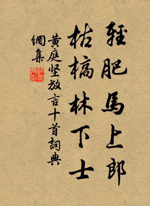 向來梅子熟,一衲伴千聖 詩詞名句