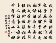 次韻趙子野石城釣月圖原文_次韻趙子野石城釣月圖的賞析_古詩文